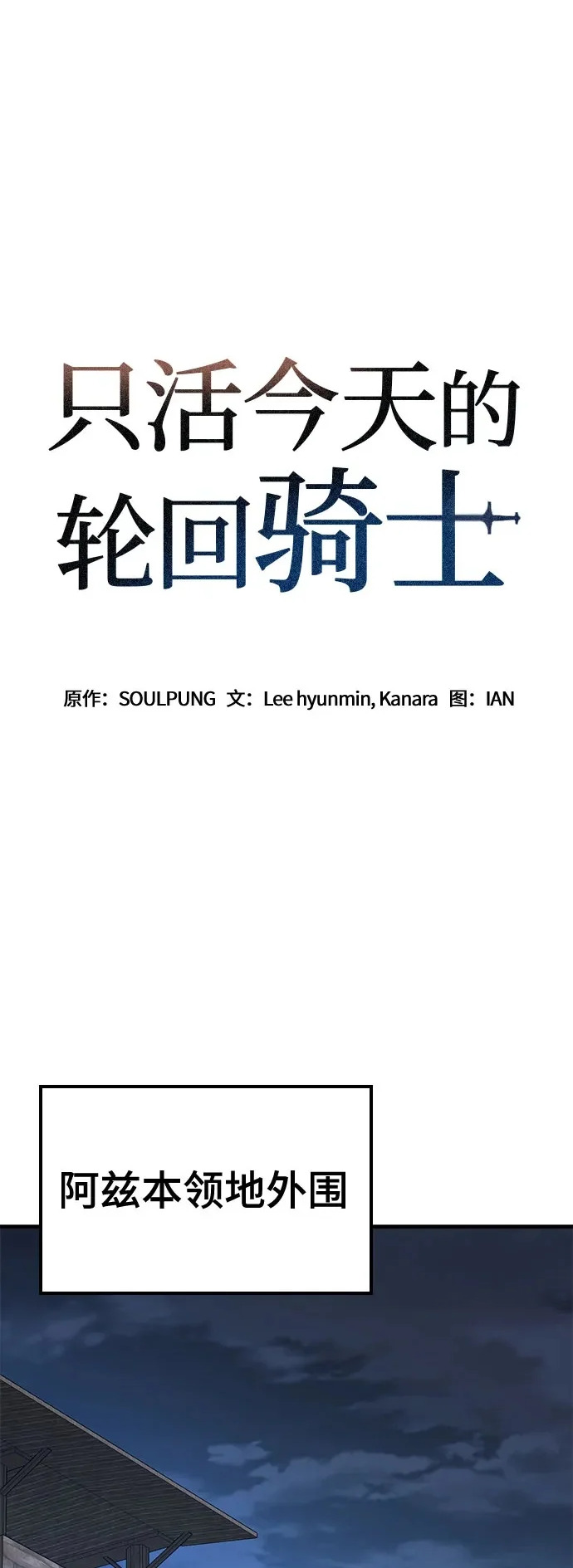 第85话 第2页