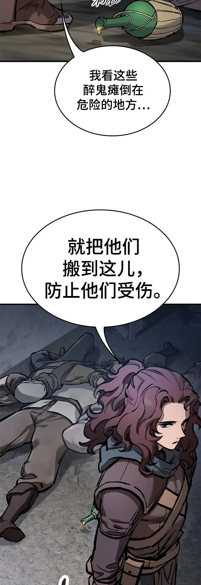 第85话 第34页