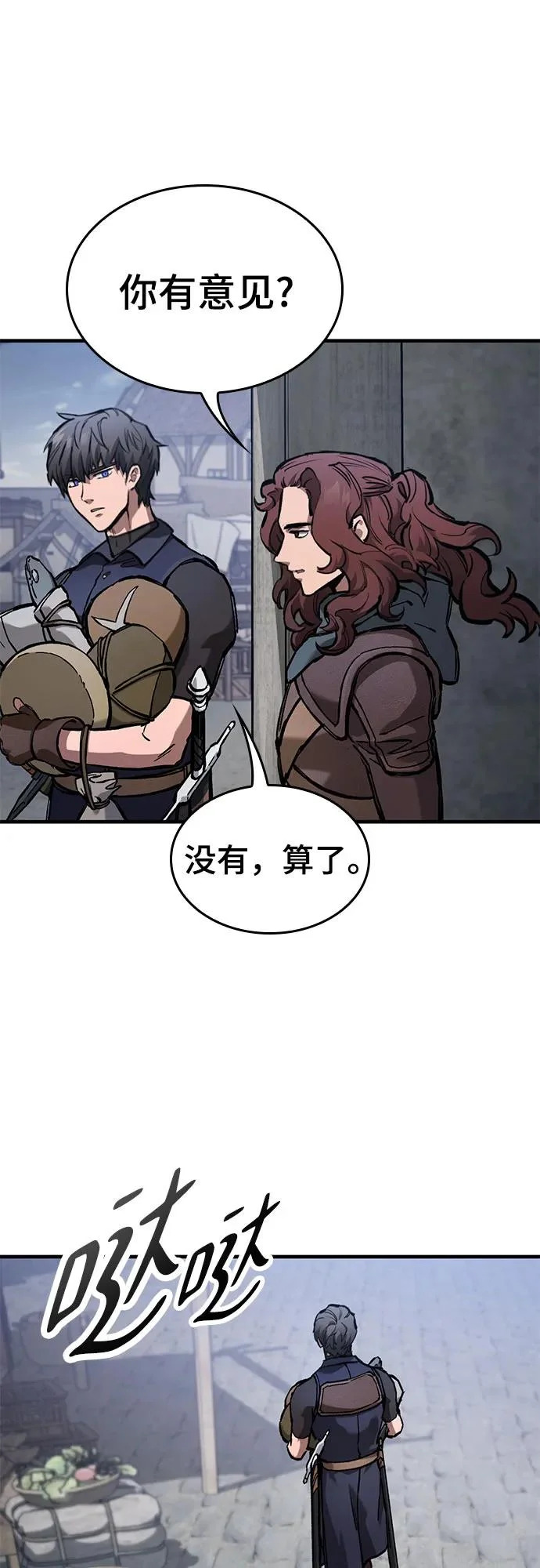 第85话 第36页