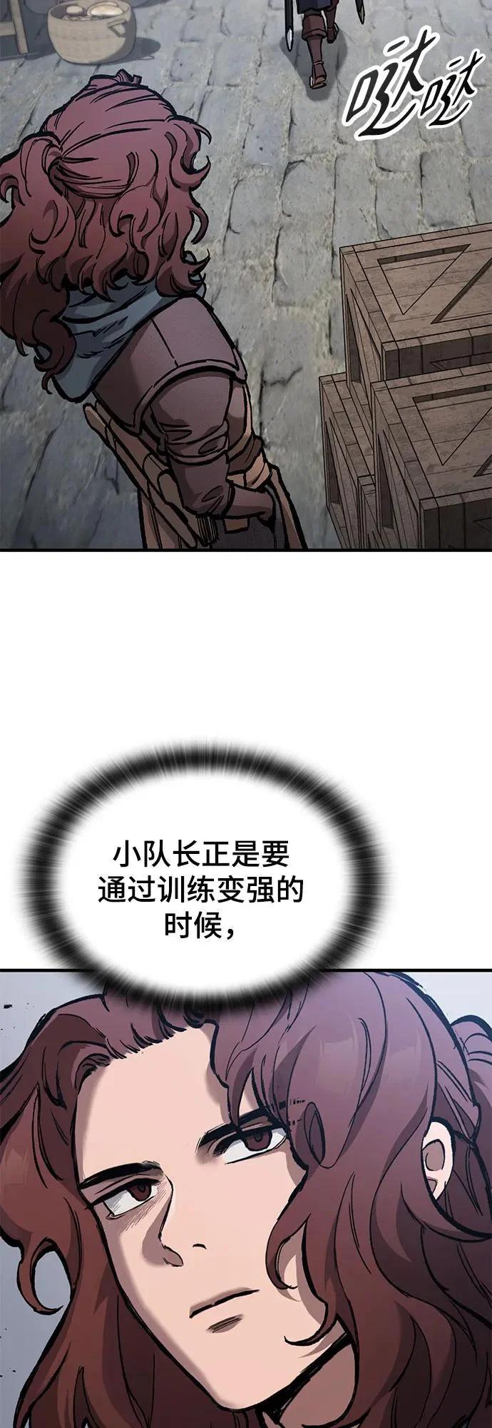 第85话 第37页