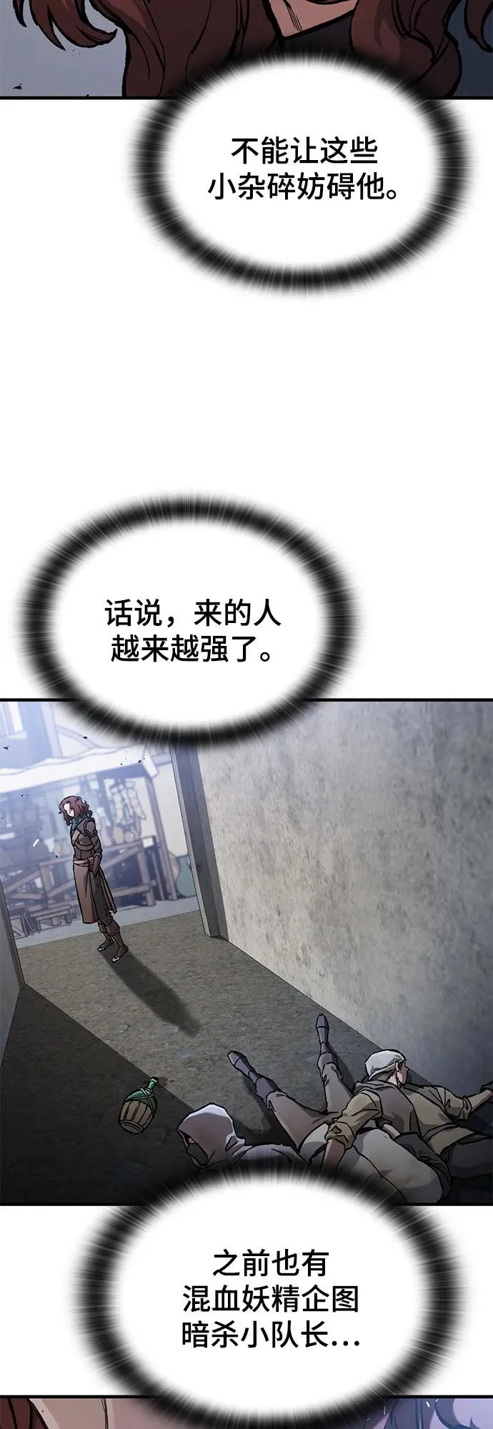 第85话 第38页
