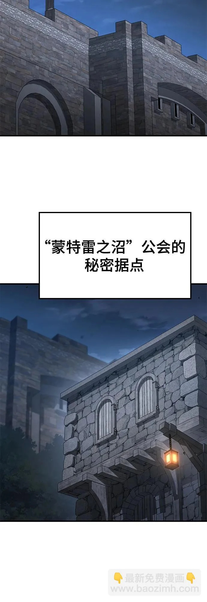 第85话 第3页