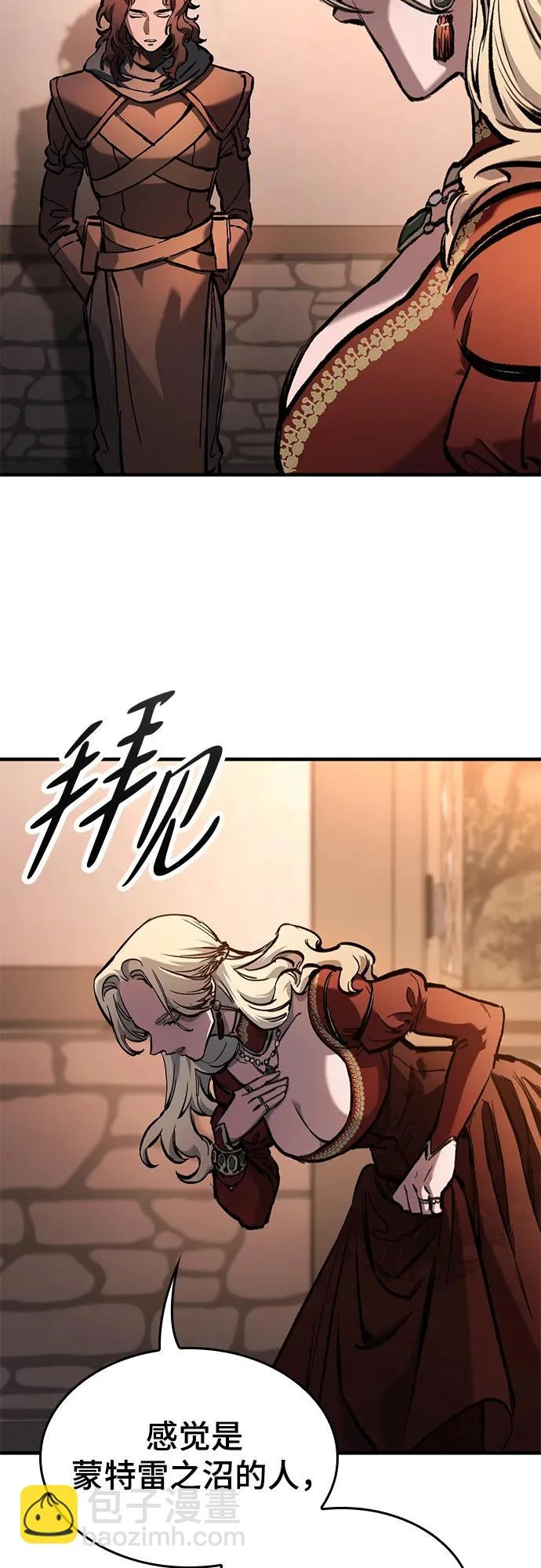 第85话 第44页