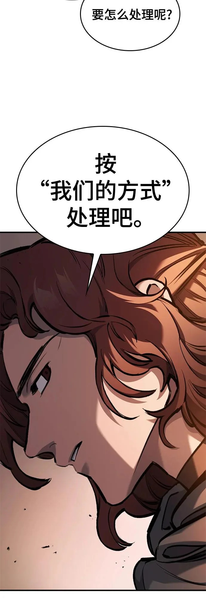 第85话 第45页