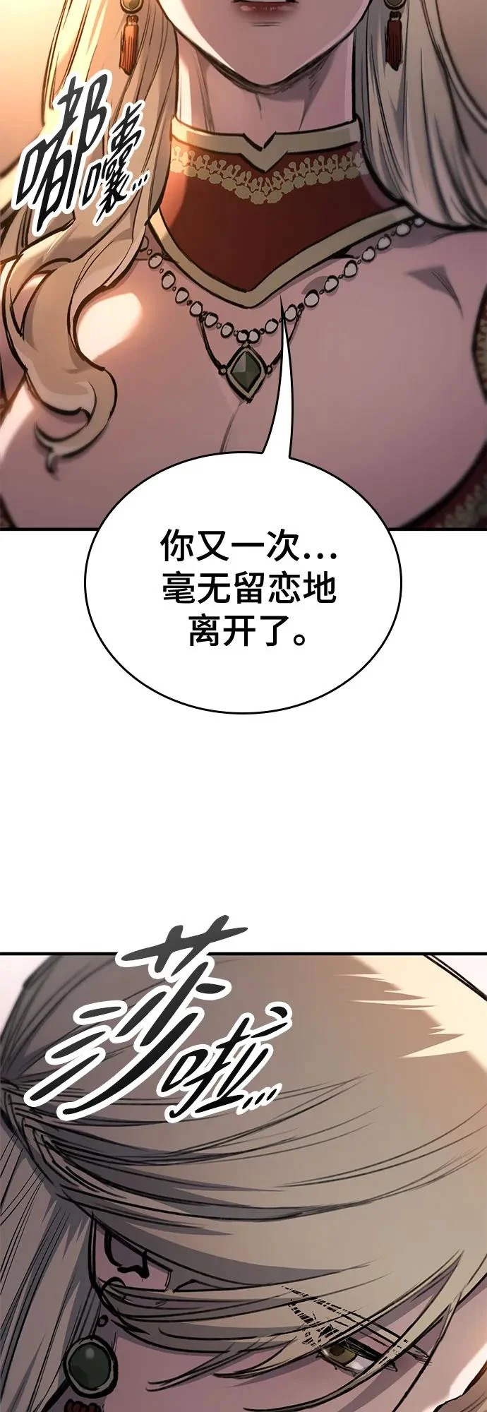 第85话 第47页