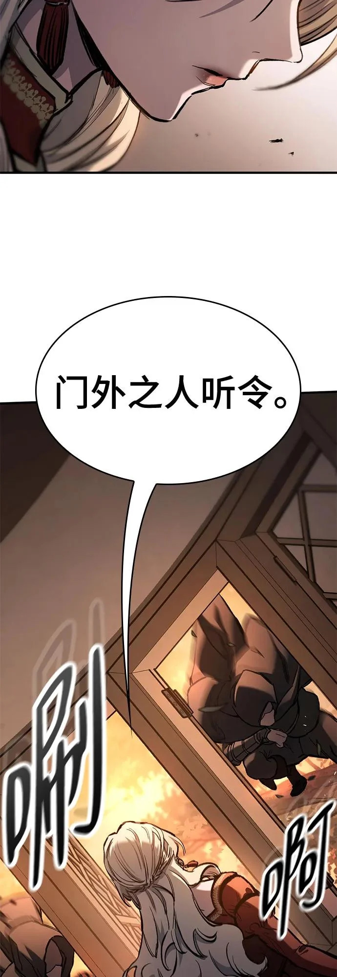 第85话 第48页