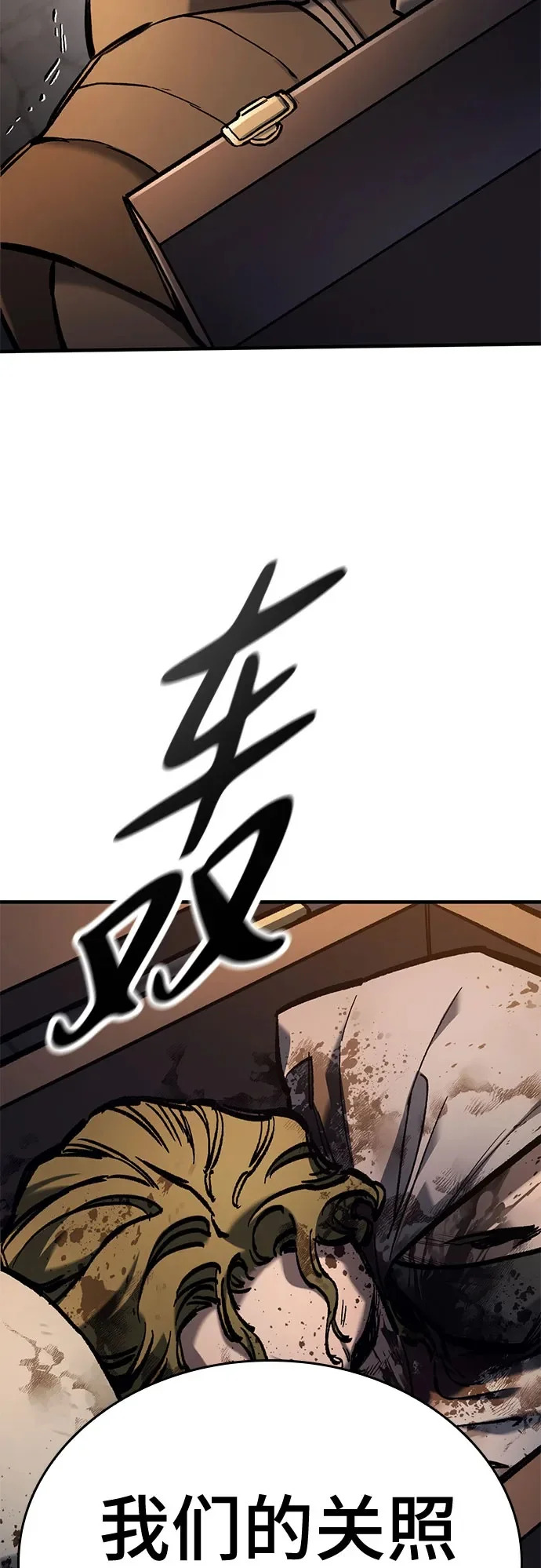 第85话 第50页