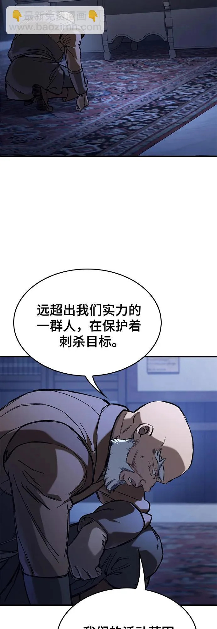 第85话 第54页