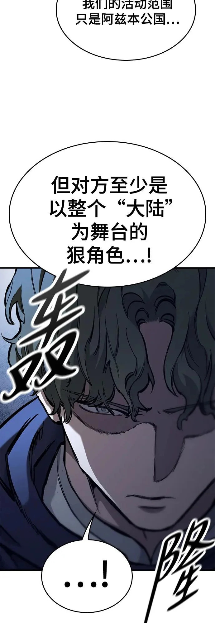 第85话 第55页