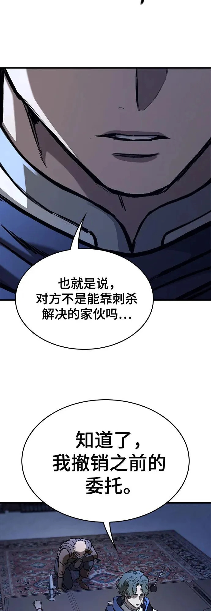 第85话 第56页