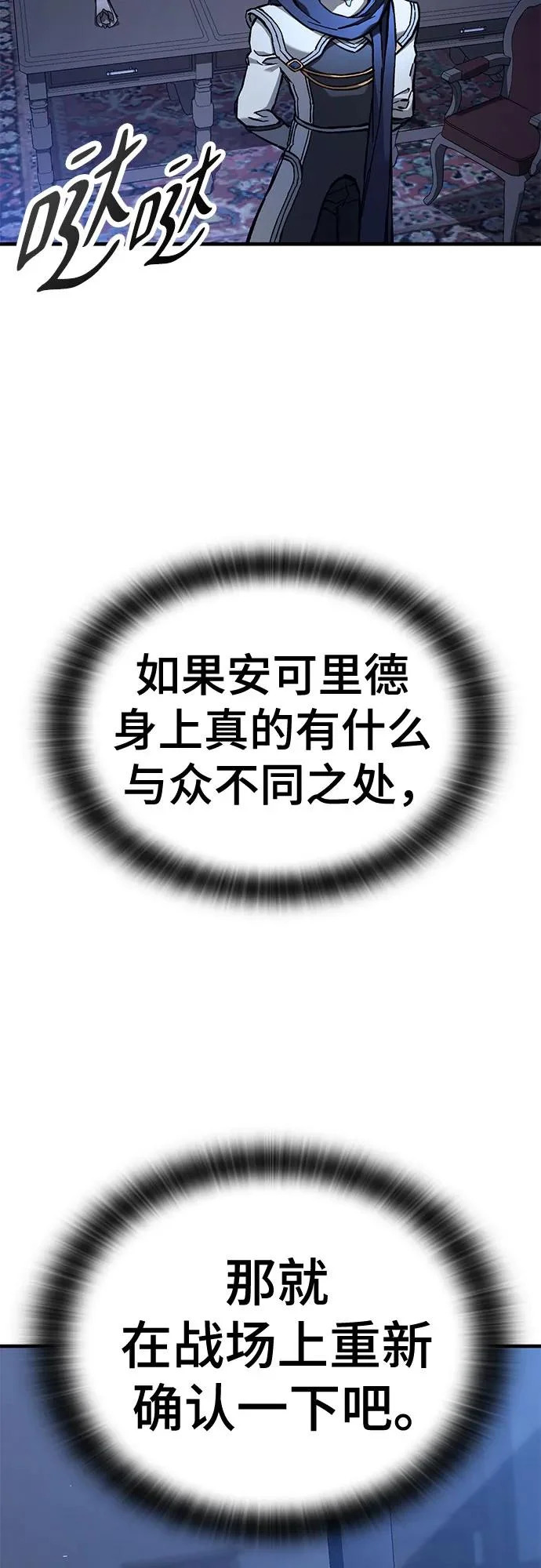 第85话 第57页