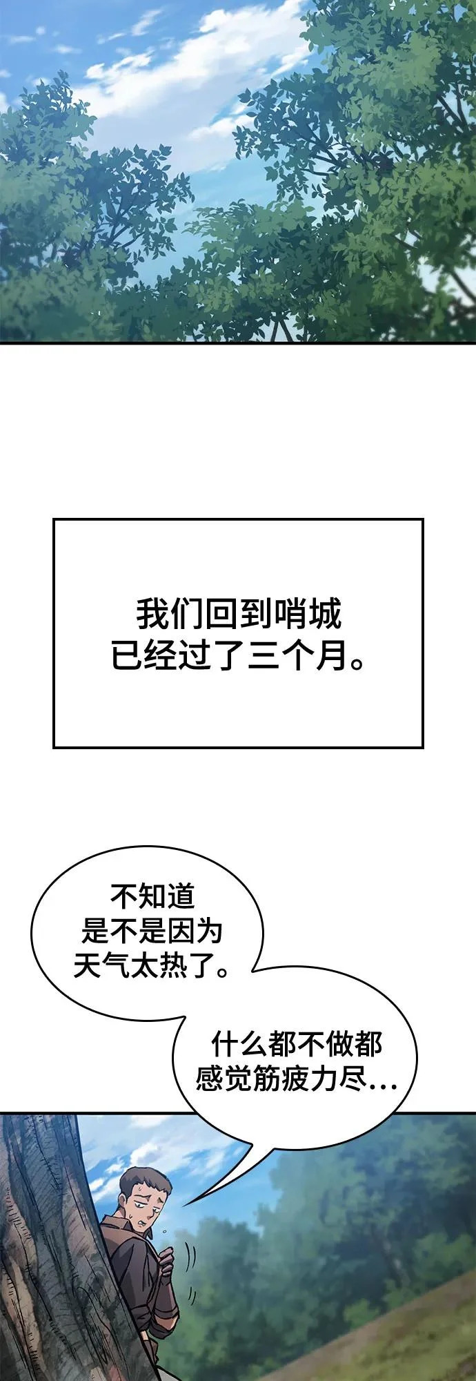 第85话 第59页