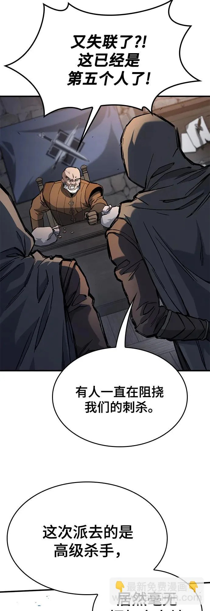 第85话 第5页