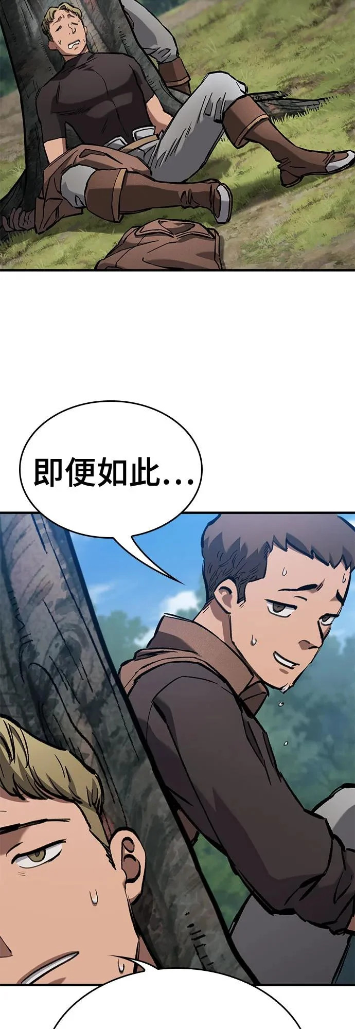第85话 第60页