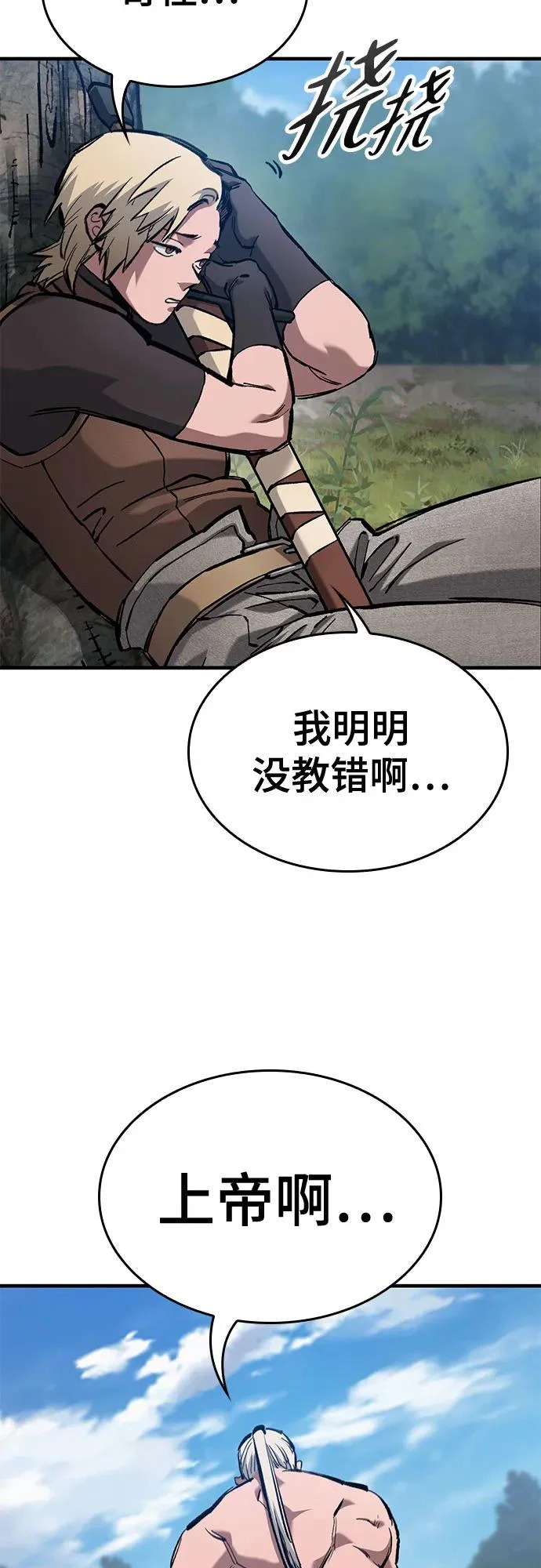 第85话 第64页