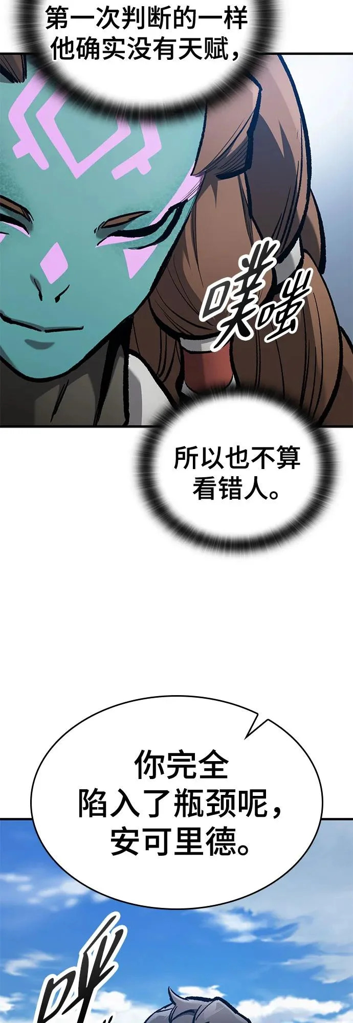 第85话 第67页