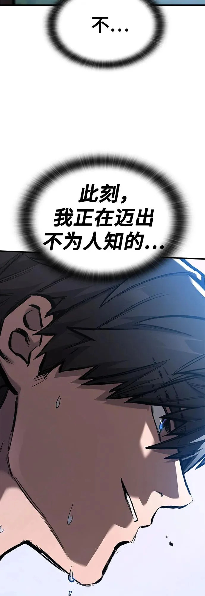 第85话 第69页