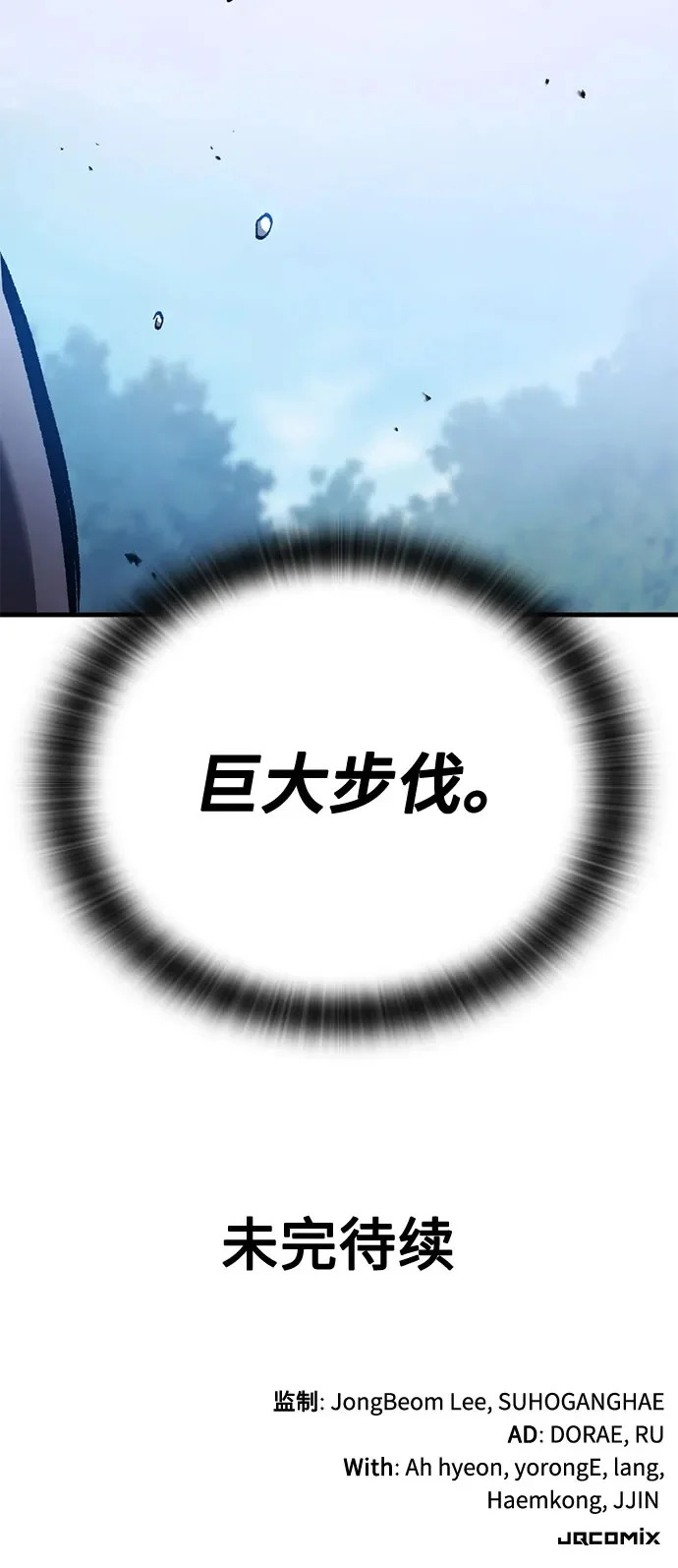 第85话 第70页