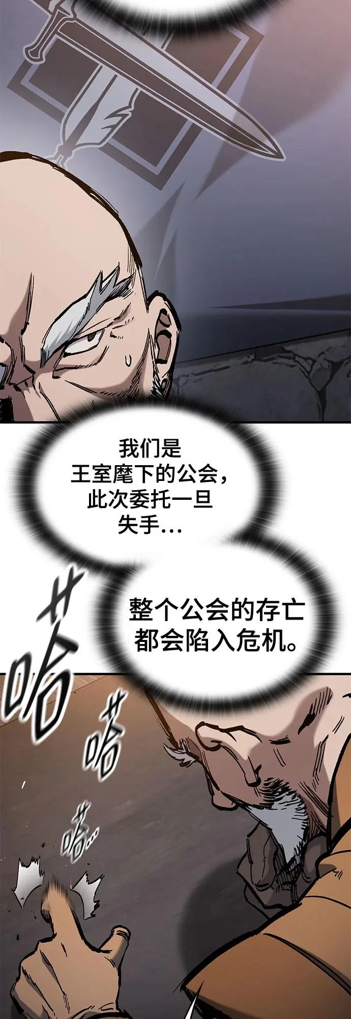 第85话 第7页