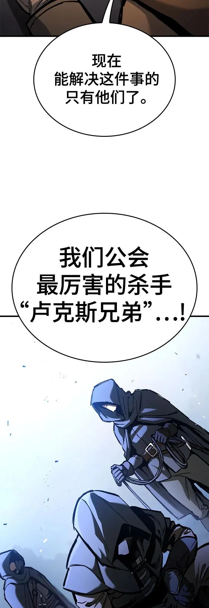 第85话 第8页