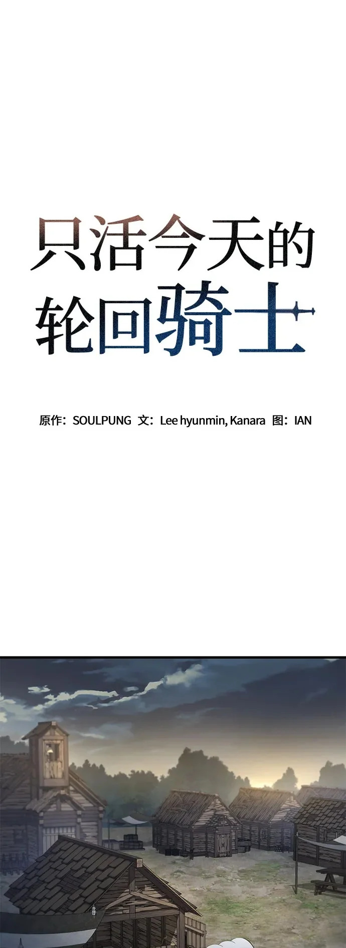 第86话 第2页