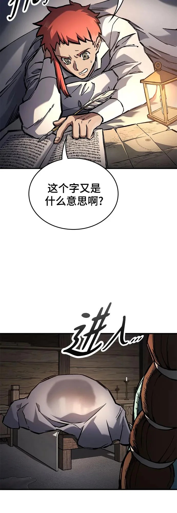 第86话 第4页