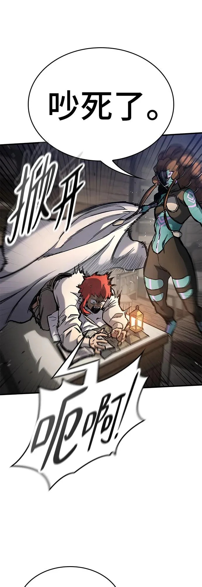 第86话 第5页