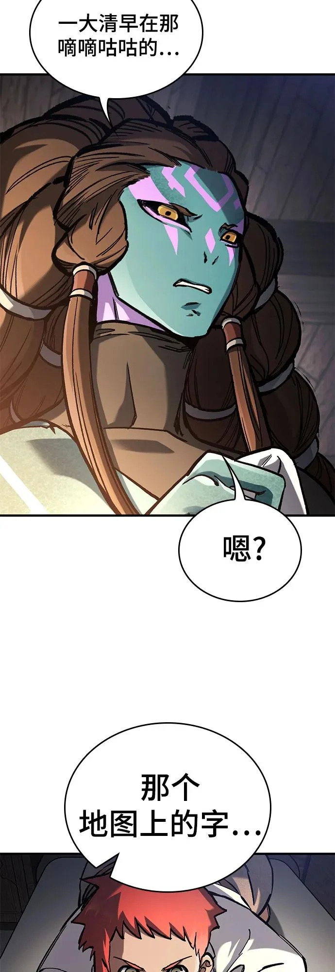 第86话 第6页
