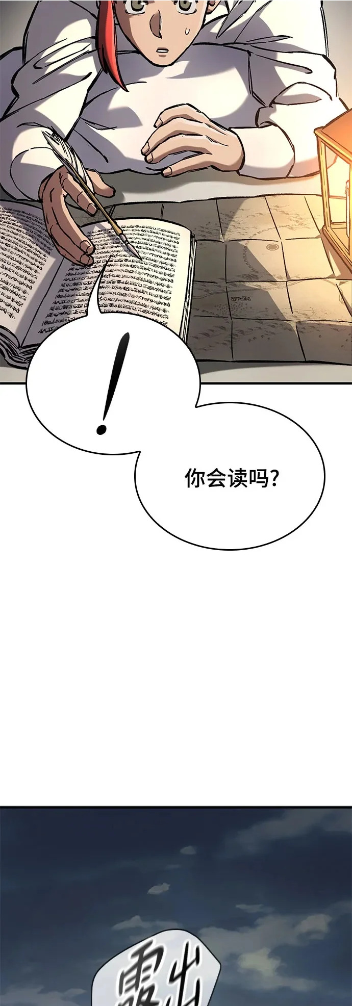第86话 第7页