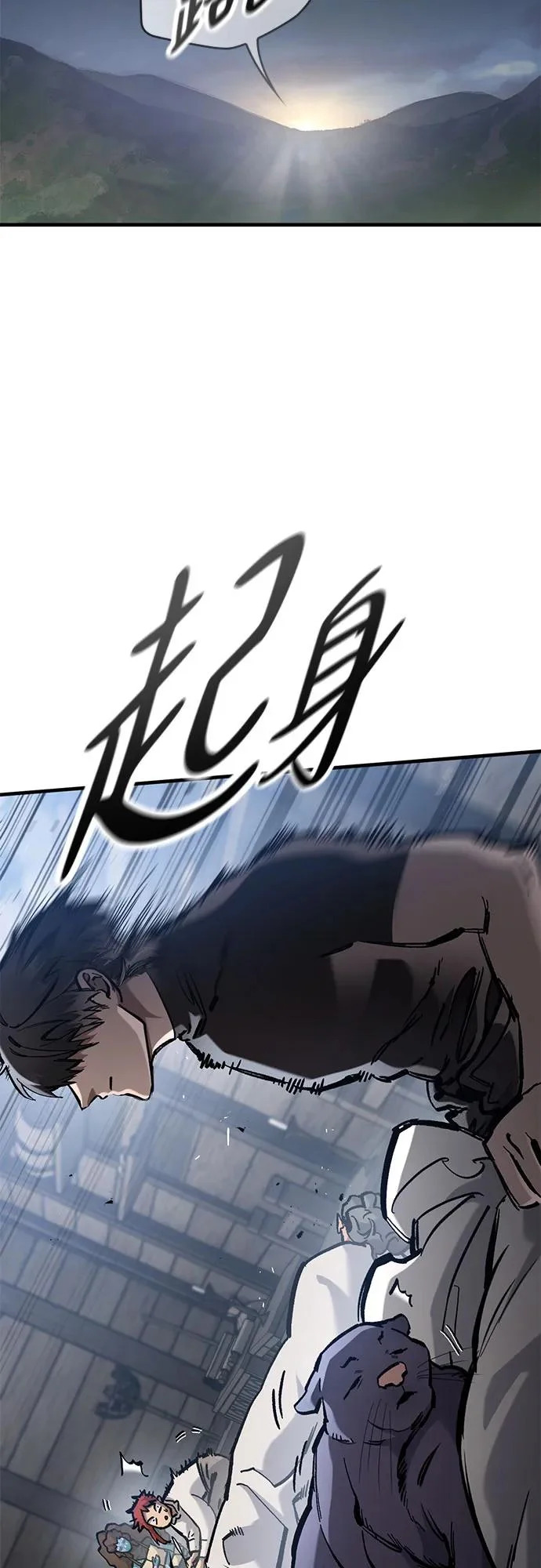 第86话 第8页