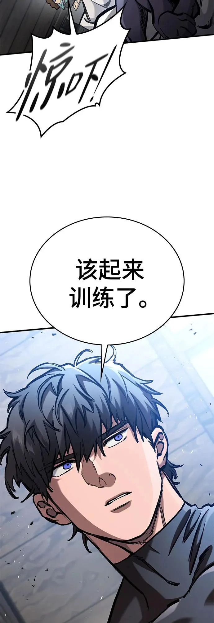 第86话 第9页