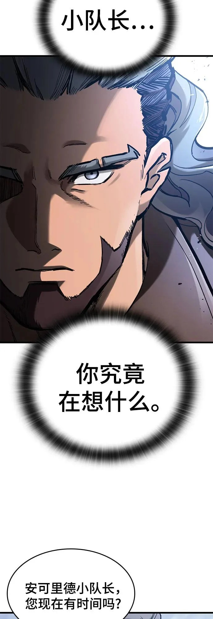第86话 第13页