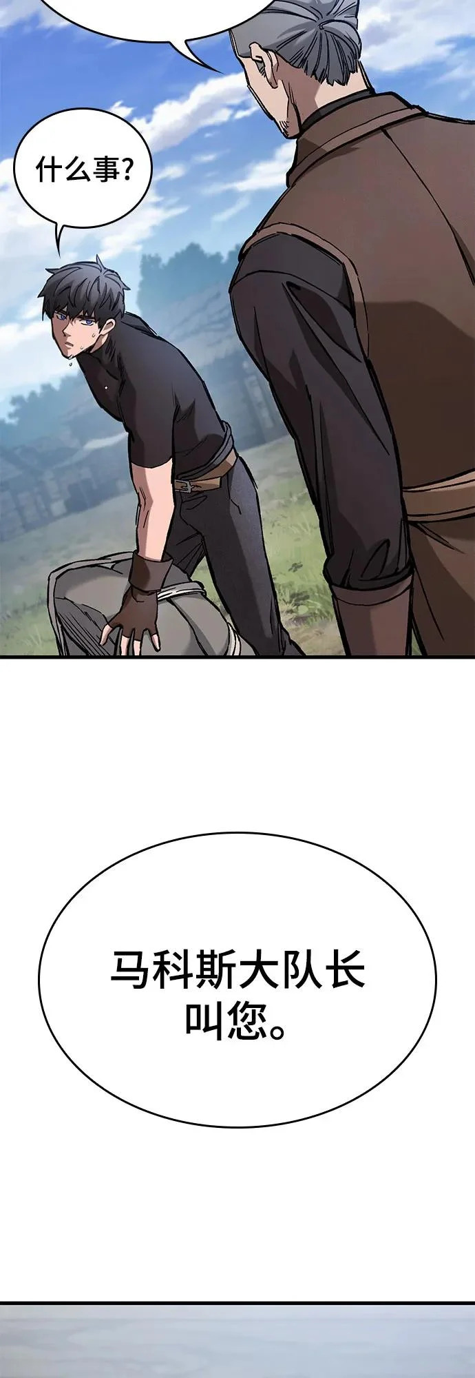 第86话 第14页