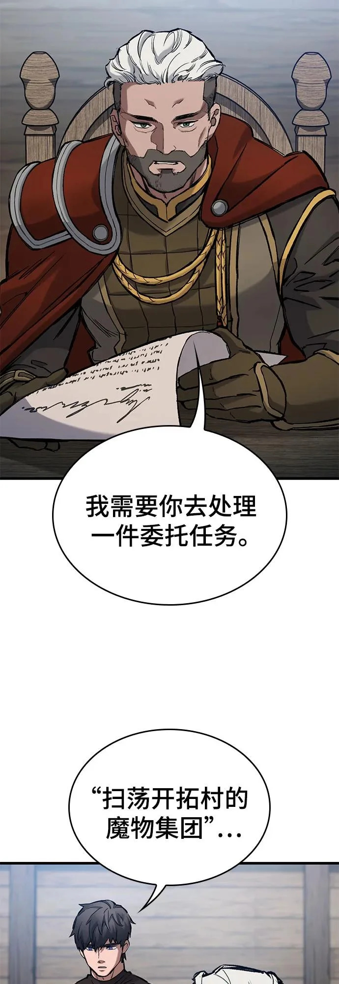 第86话 第15页