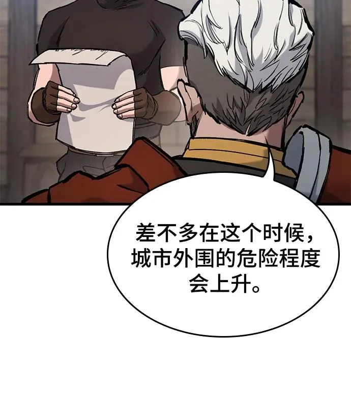 第86话 第16页