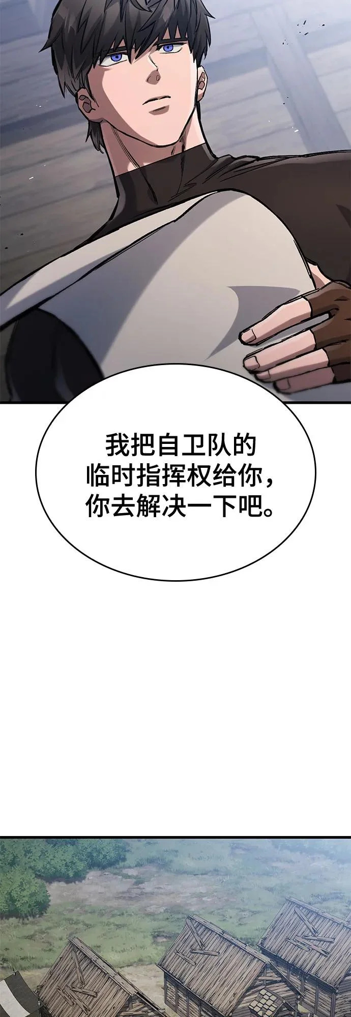 第86话 第19页