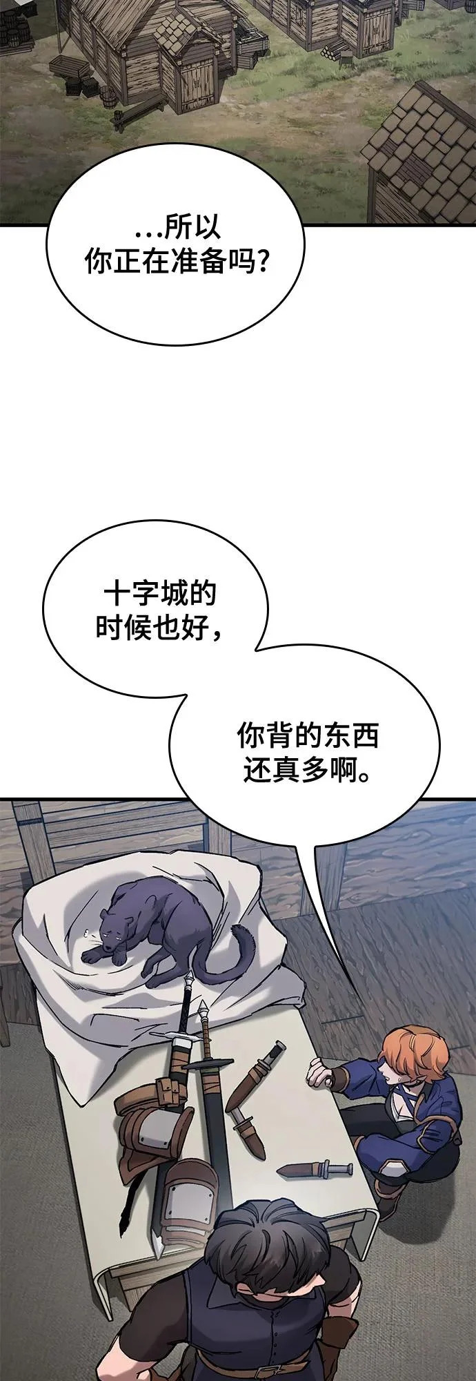 第86话 第20页