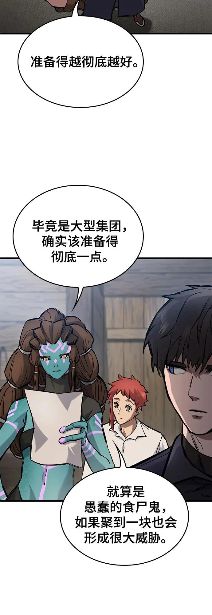 第86话 第21页