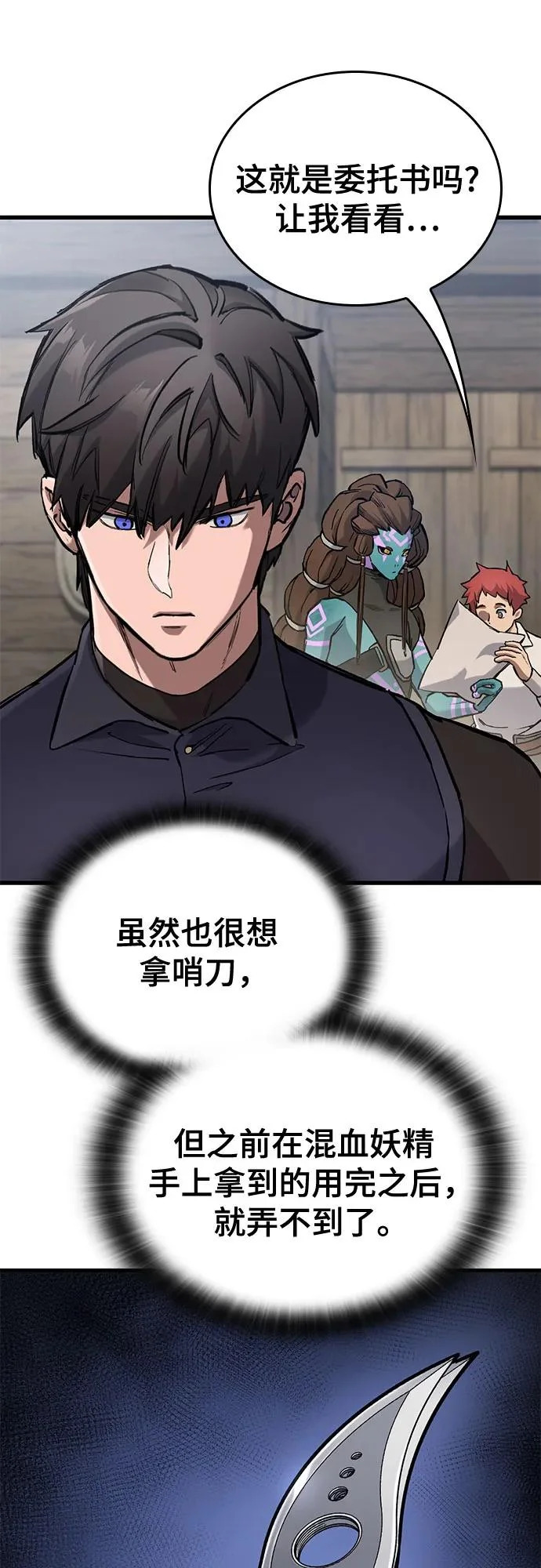 第86话 第22页