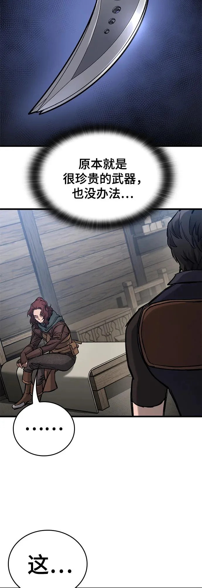 第86话 第23页