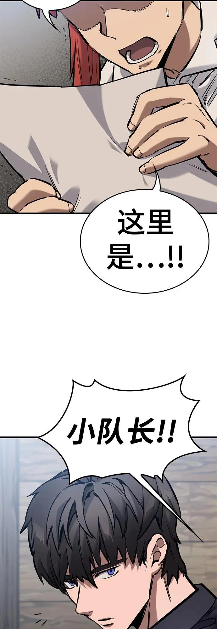 第86话 第24页