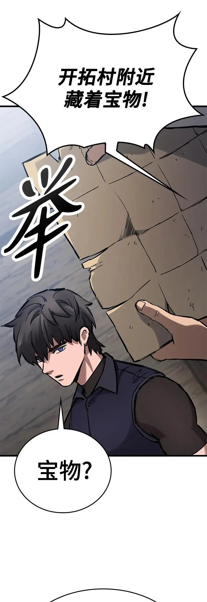 第86话 第27页