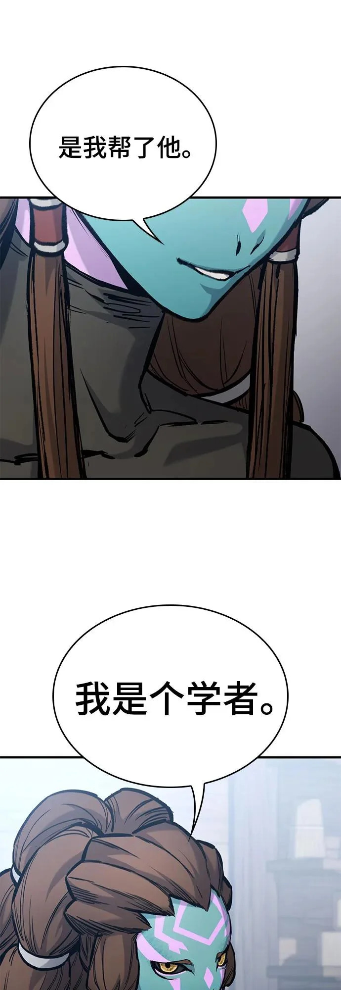 第86话 第32页