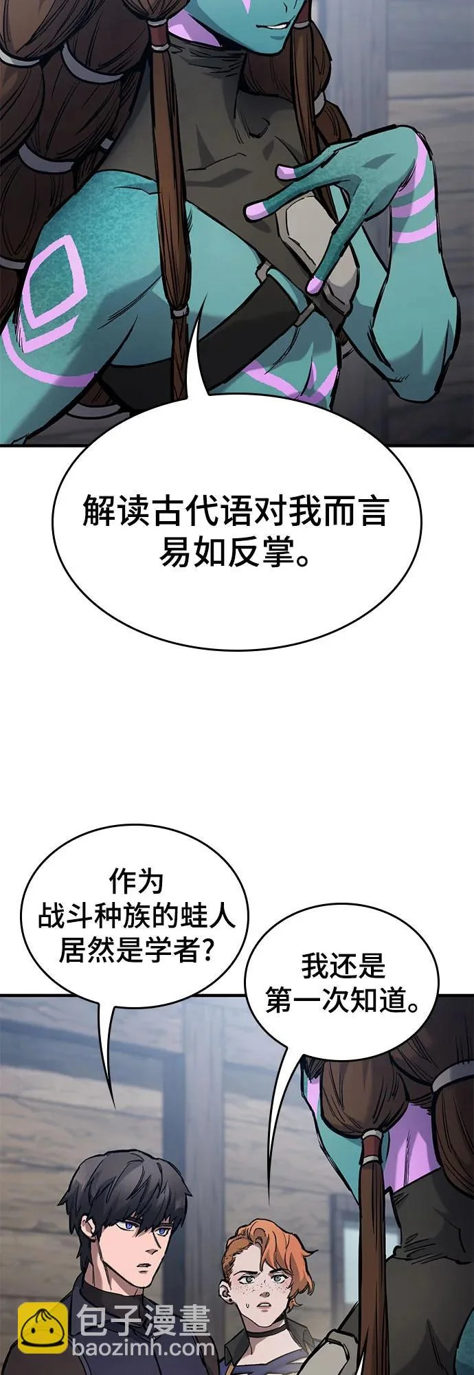 第86话 第33页