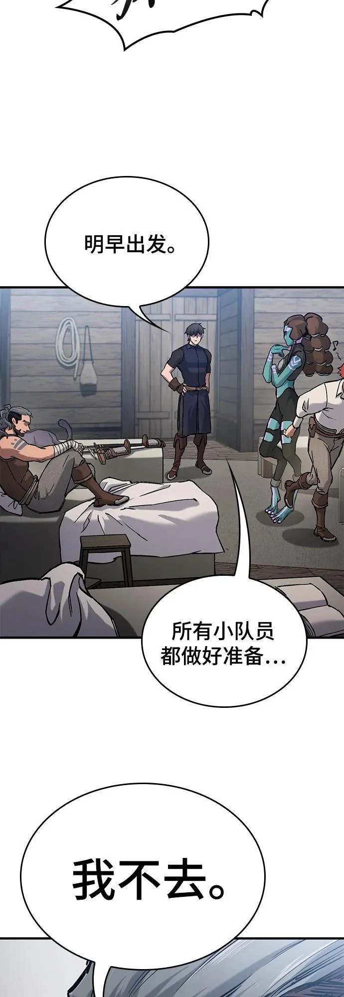第86话 第35页
