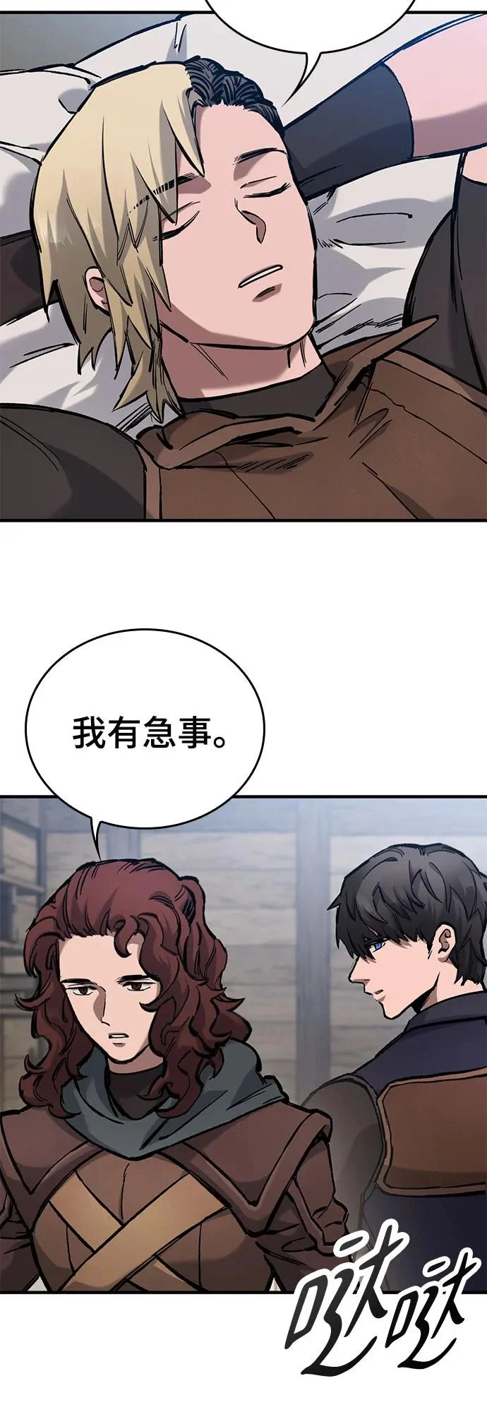 第86话 第37页