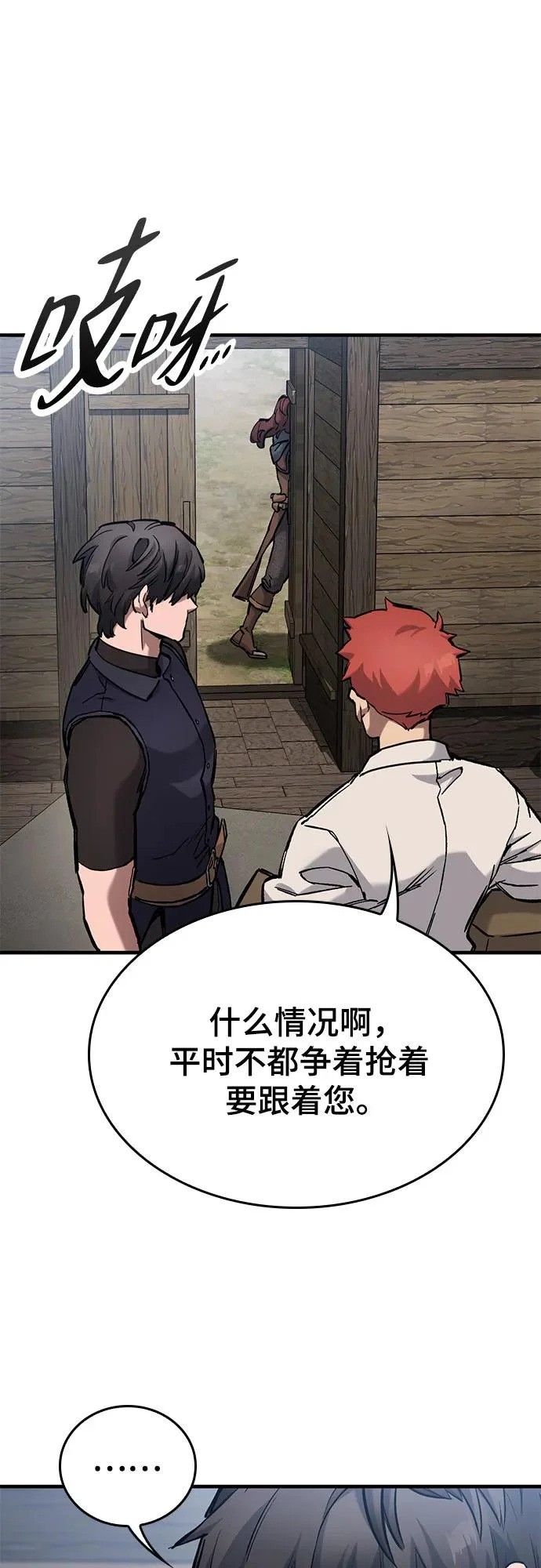 第86话 第38页