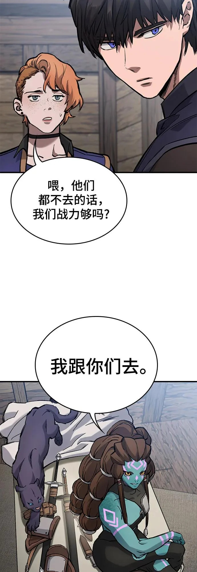 第86话 第39页