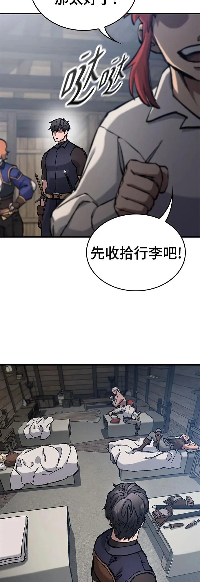 第86话 第41页
