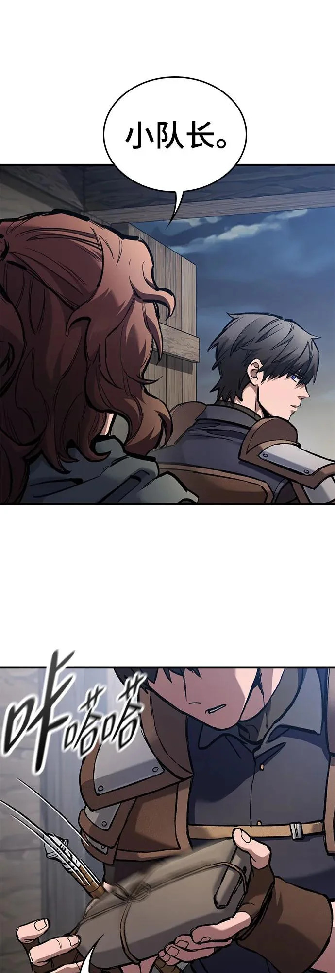 第86话 第45页